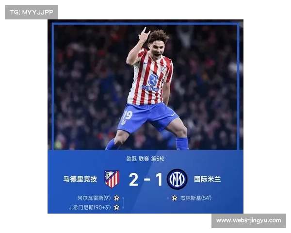 马竞前锋阿尔瓦雷斯陷入联赛进球荒,球队战绩受累