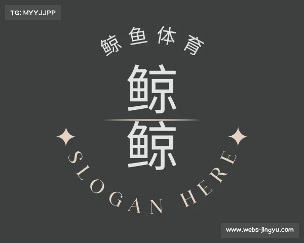 关于鲸鱼体育